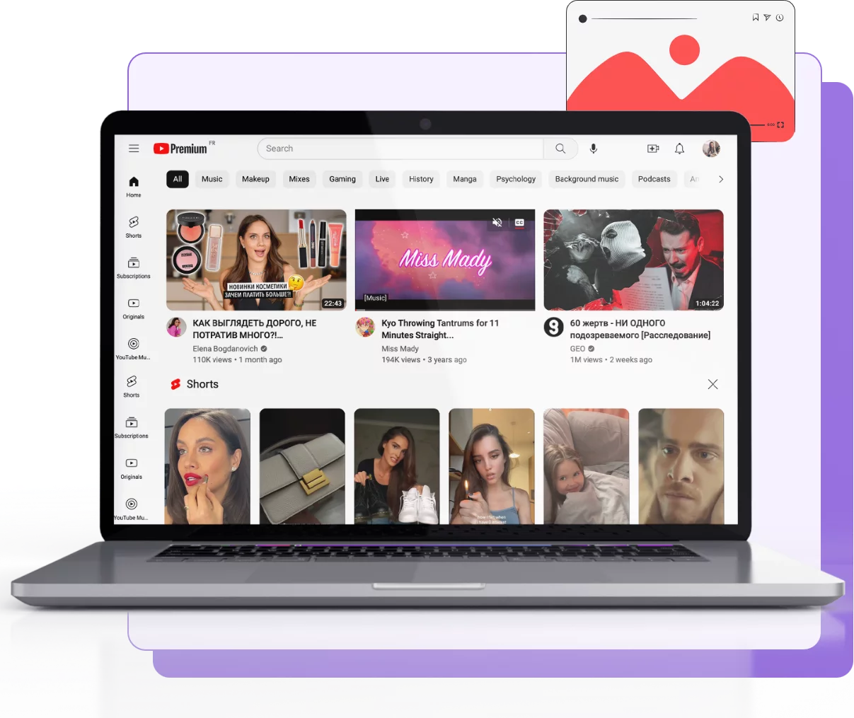 YouTube website open in a desktop computer